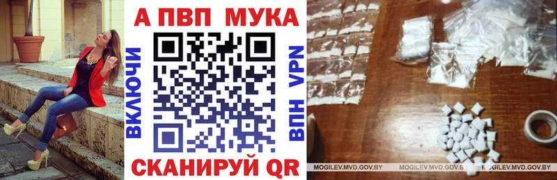 APVP кристаллы  даркнет сайт  Качканар 