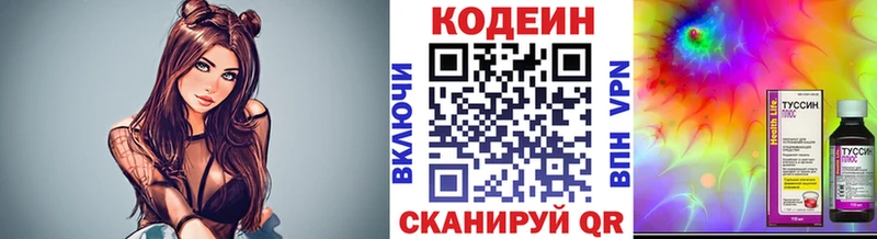 сколько стоит Качканар Codein Purple Drank