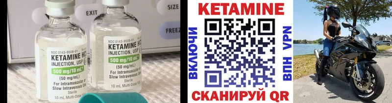 Кетамин VHQ  Качканар 