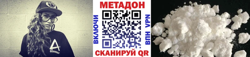 Метадон methadone  дарнет шоп  Качканар 